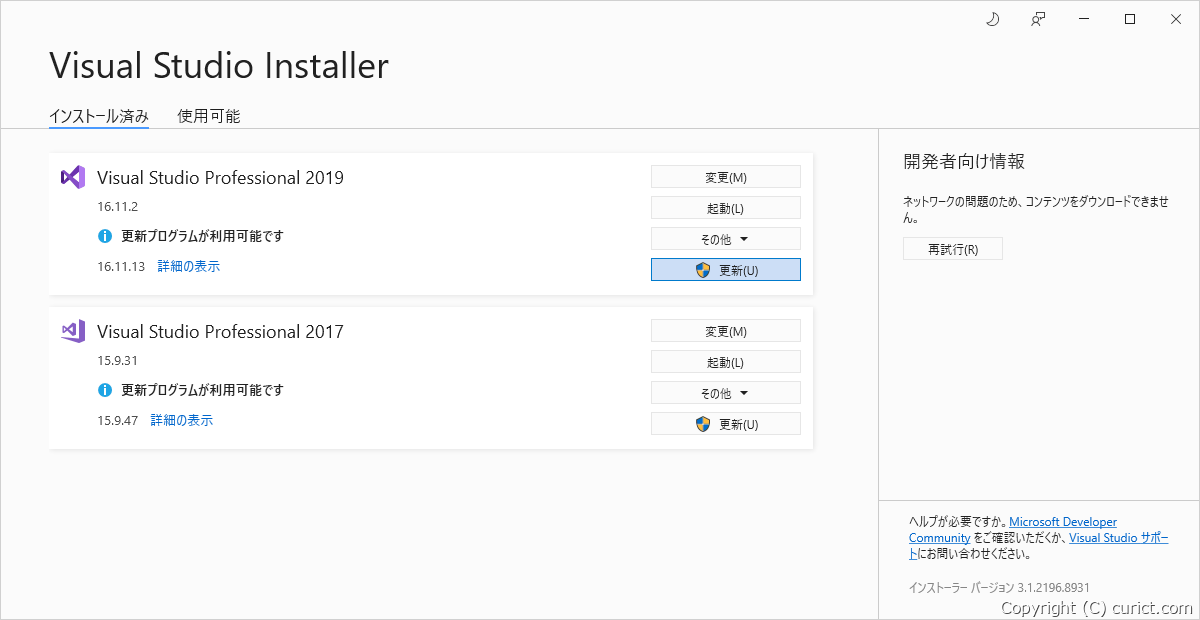 Visual studio 2017 2019 